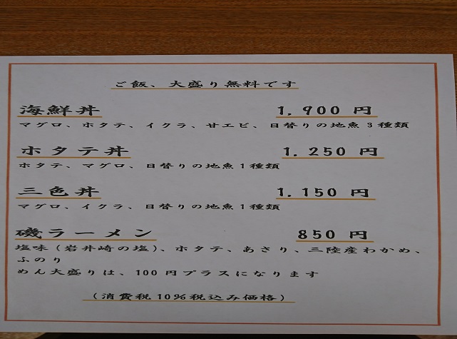 海鮮餐廳Hajikami