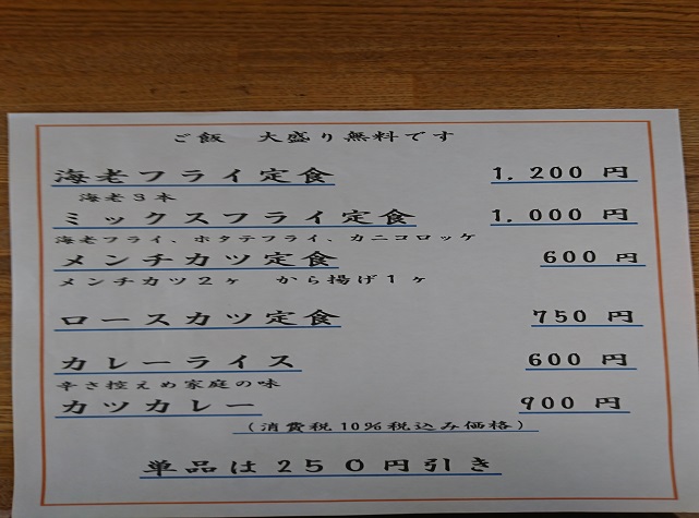 海鮮餐廳Hajikami