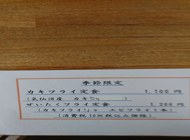 海鮮餐廳Hajikami