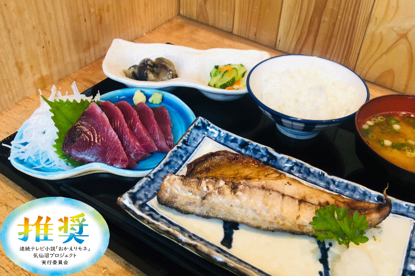 鶴龜之湯/鶴龜食堂