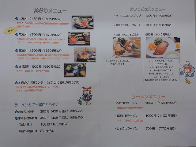 海鮮茶屋島波露台