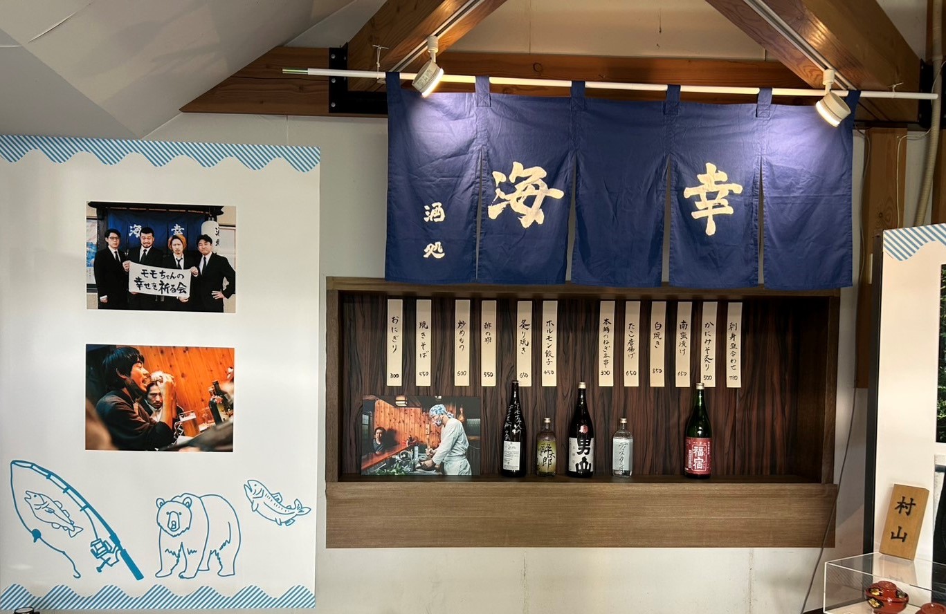 นิทรรศการภาพยนตร์ "Sunset Sunrise" ที่คาราคุวะ