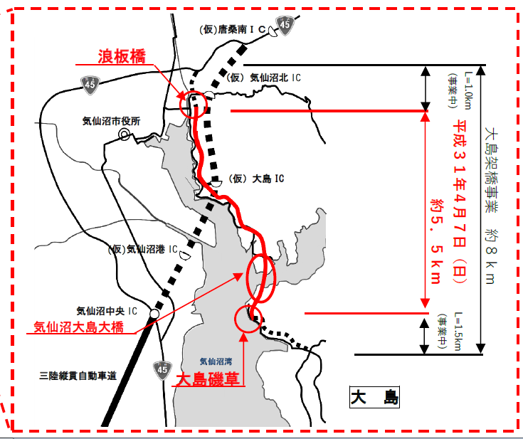 祝 気仙沼大島大橋が４月７日に開通 公式 気仙沼の観光情報サイト 気仙沼さ来てけらいん