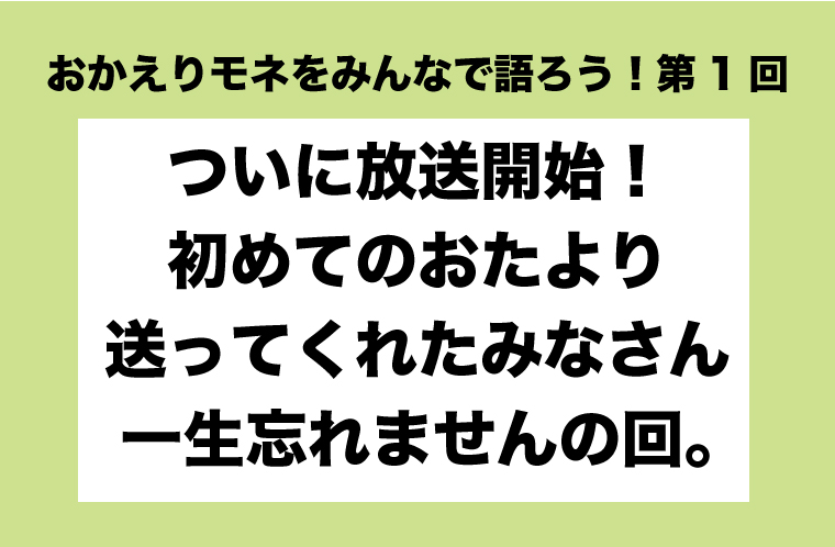 おかえりモネをみんなで語ろう 第1回 公式 気仙沼の観光情報サイト 気仙沼さ来てけらいん