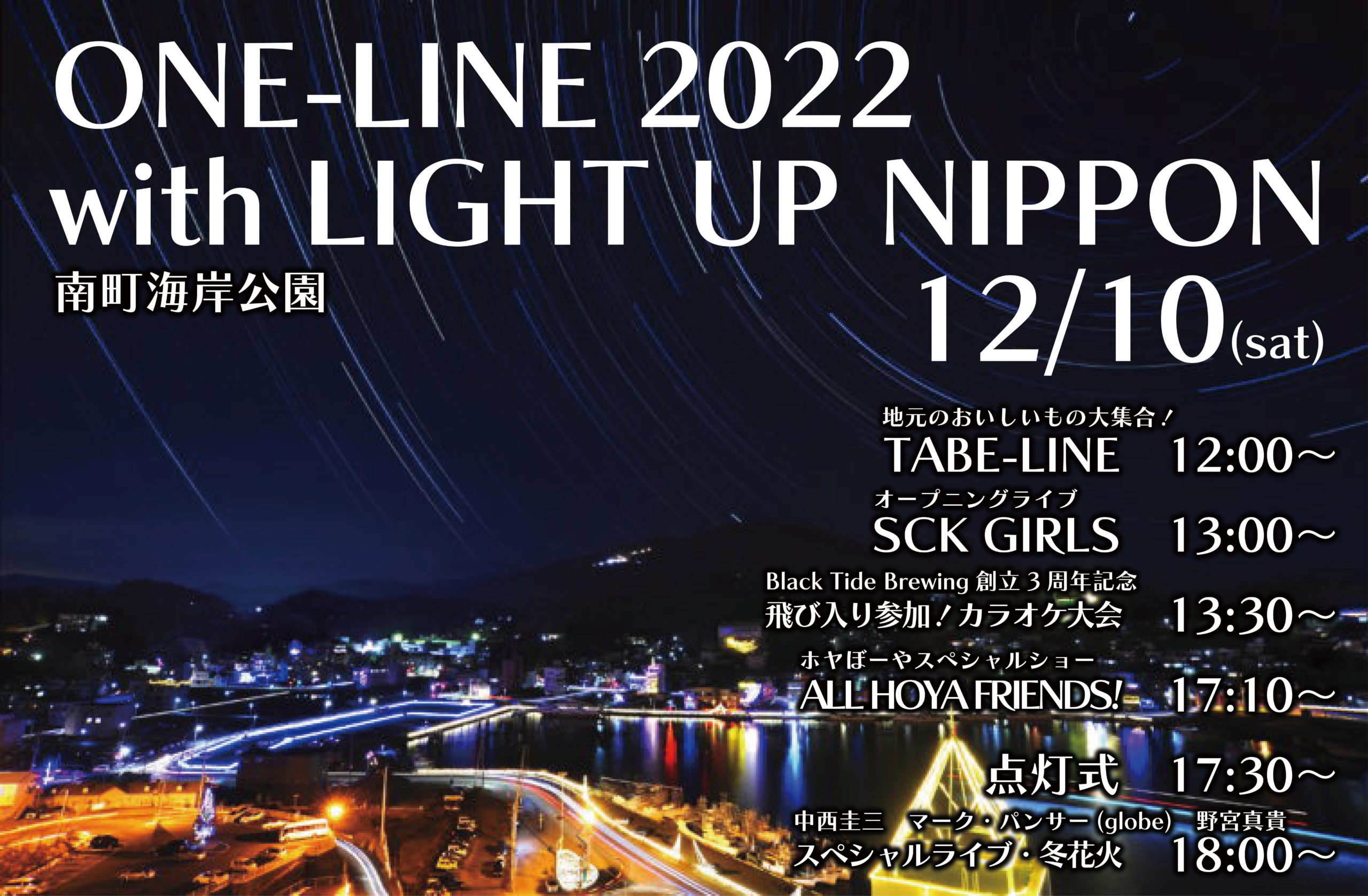 人気ブランドを ONE-LINE2022 with LIGHT UP NIPPON | 【公式】気仙沼の観光情報 絵画