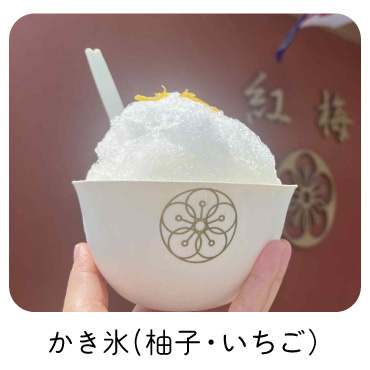 ターポリン幕 ドリンク かき氷 イベント 9/21(日)は 毎年恒例杉大門盆踊り！ 営業日カレンダーではお休み