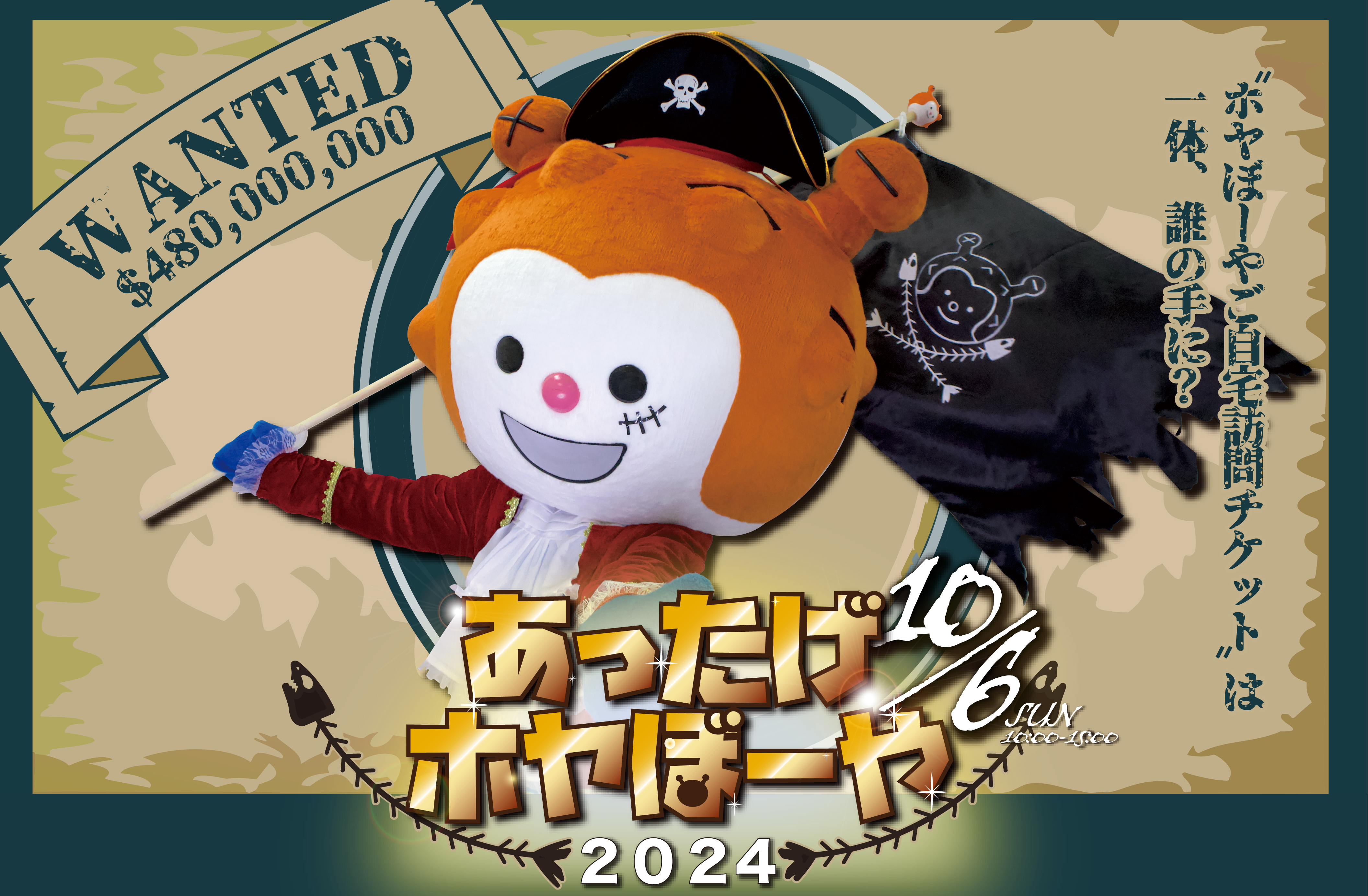 気仙沼の思い出に♪ホヤぼーやグッズ | 【公式】気仙沼の観光