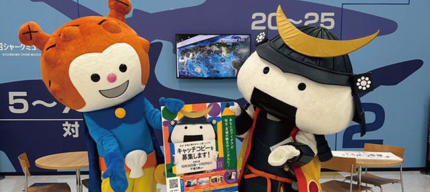 むすび丸課長があそびにきてくれたよ♪ | 【公式】気仙沼の観光情報 