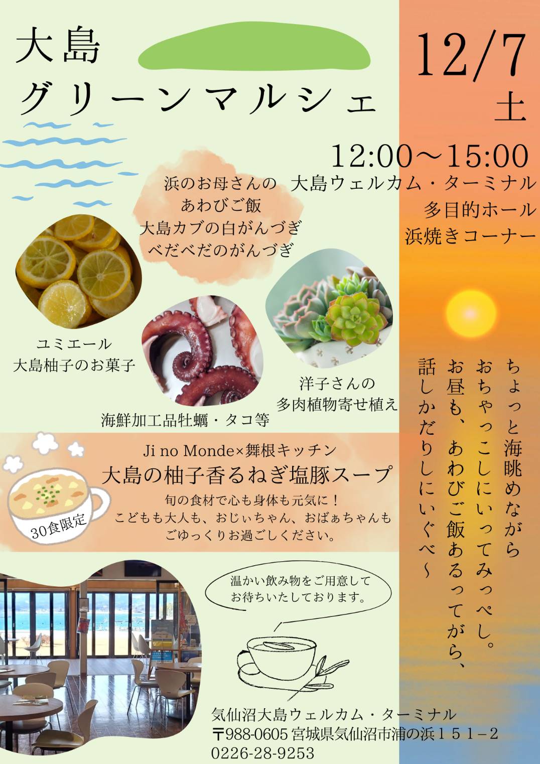 มาร์เช่สีเขียว