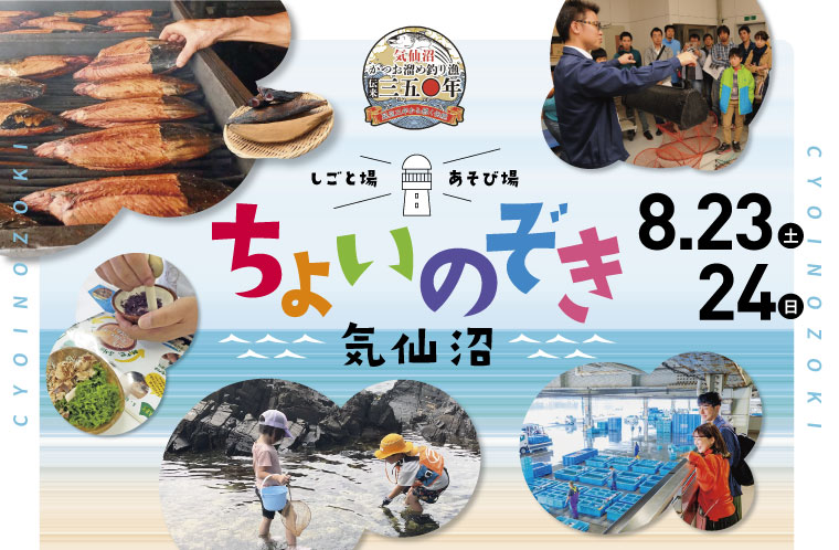 แอบดู Kesennuma อย่างรวดเร็ว