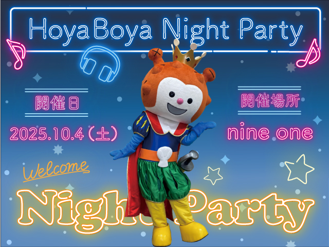 ほやぼーや様 常温保存OK！ご家庭向けのギフトに最適 | ホヤぼーや6種デザイン