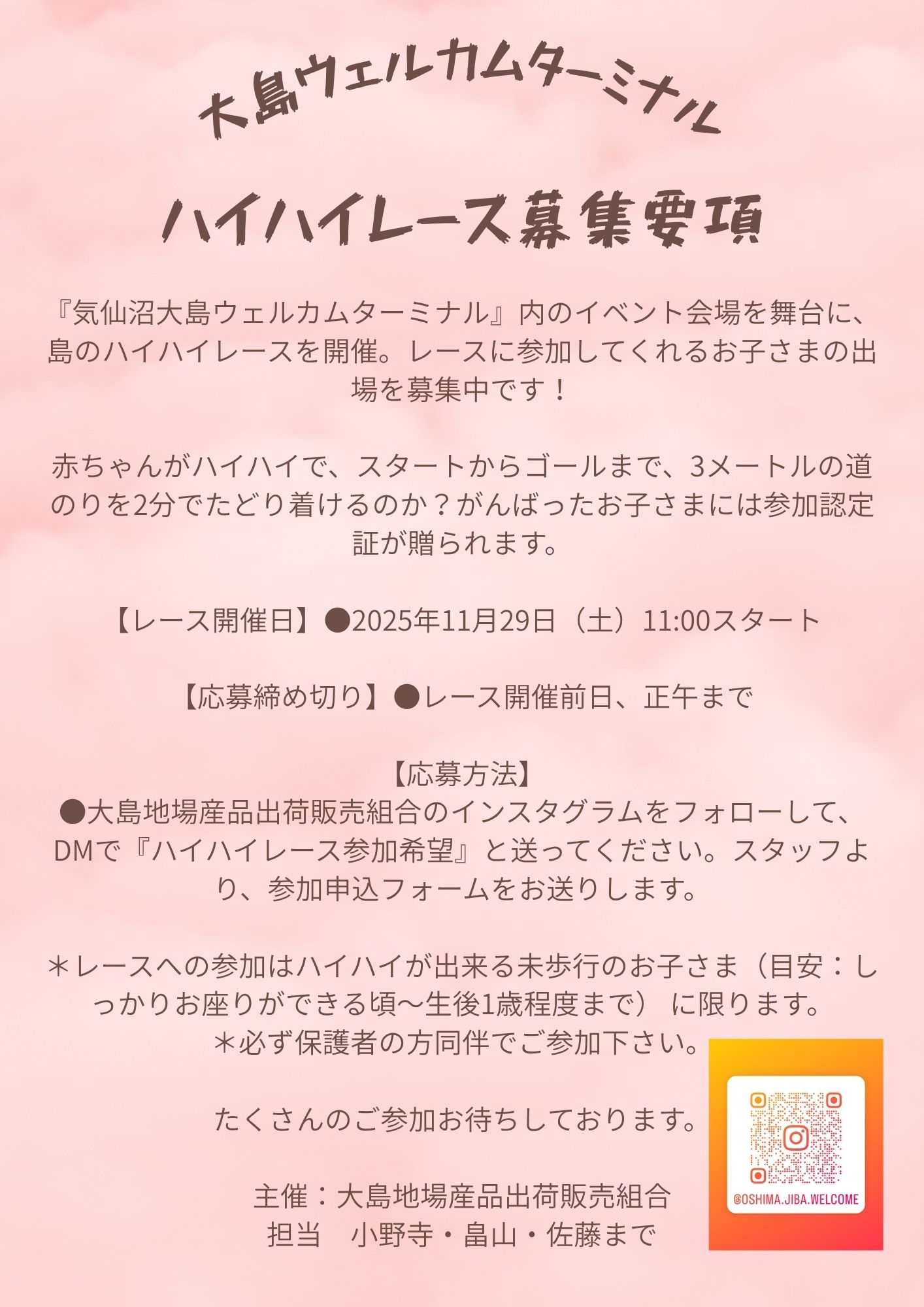 ด้านหลังของใบปลิว