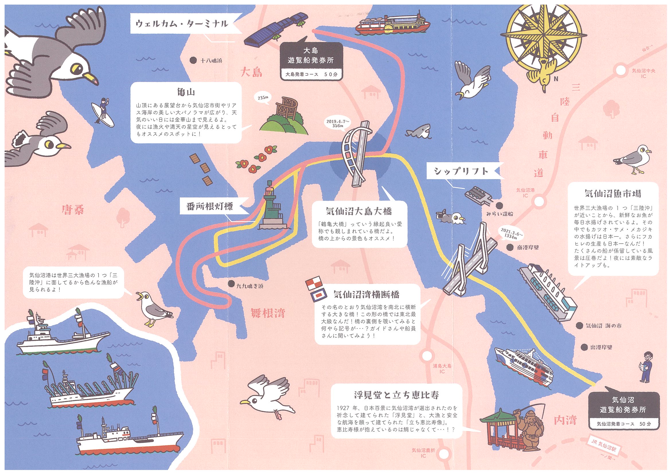 気仙沼ベイクルーズ運行航路