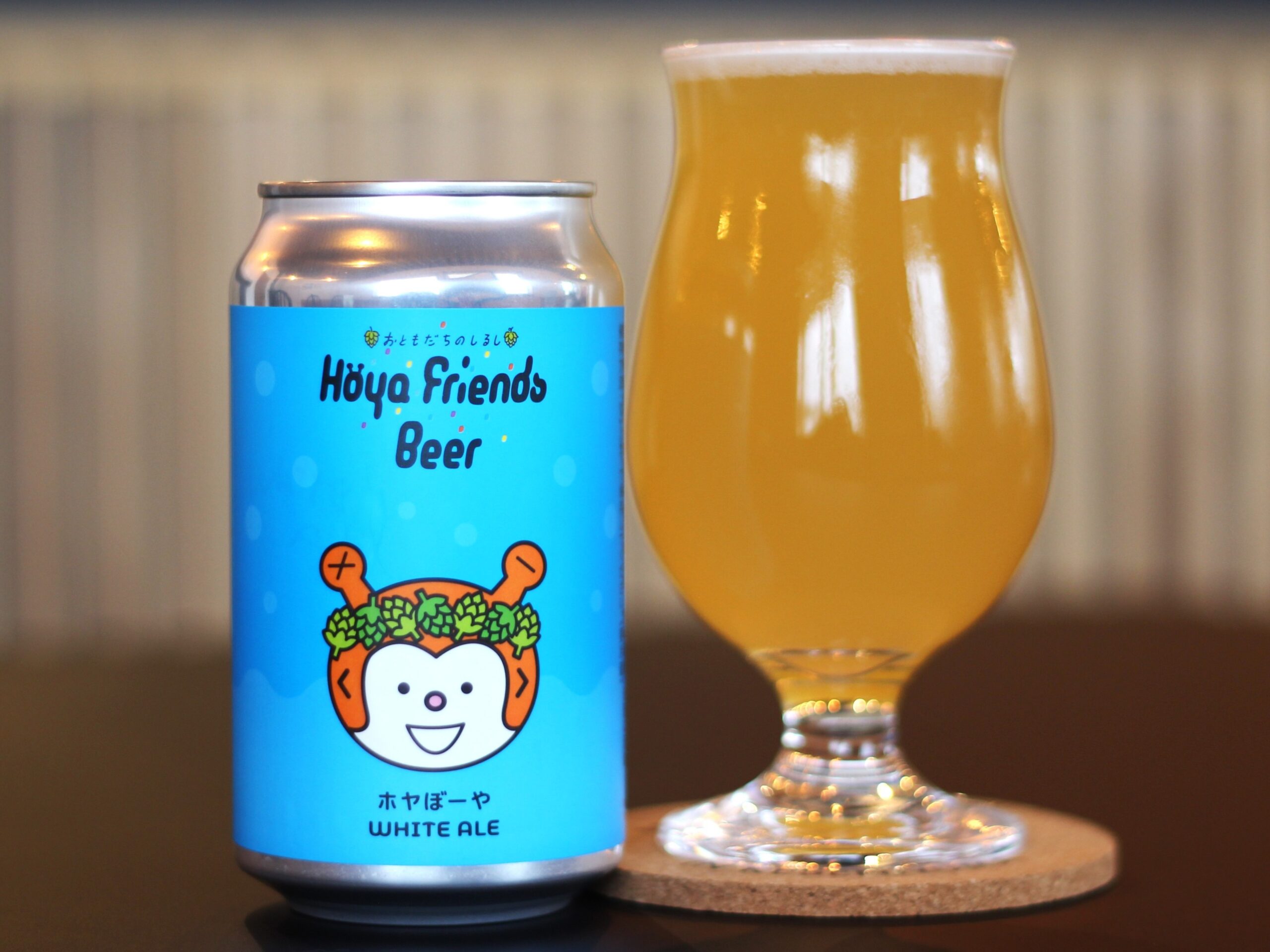 Hoya Friends Beer1