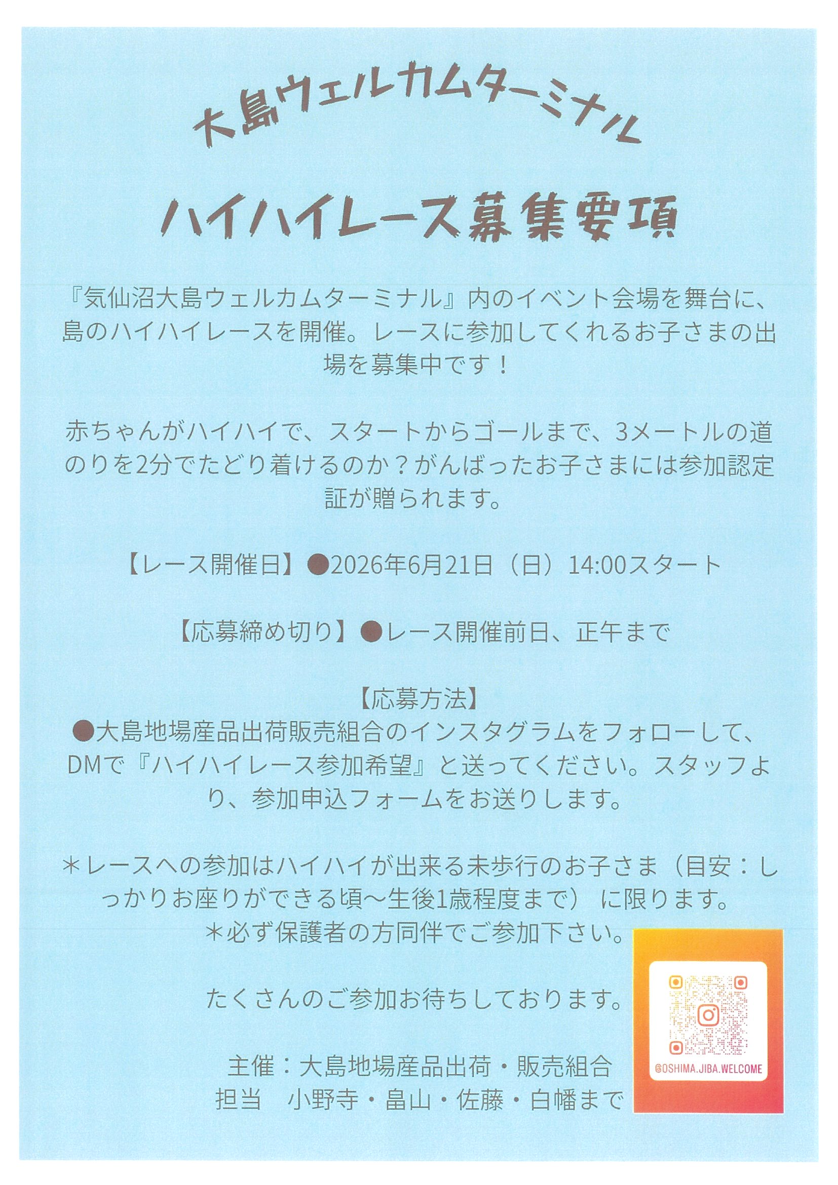 チラシ裏