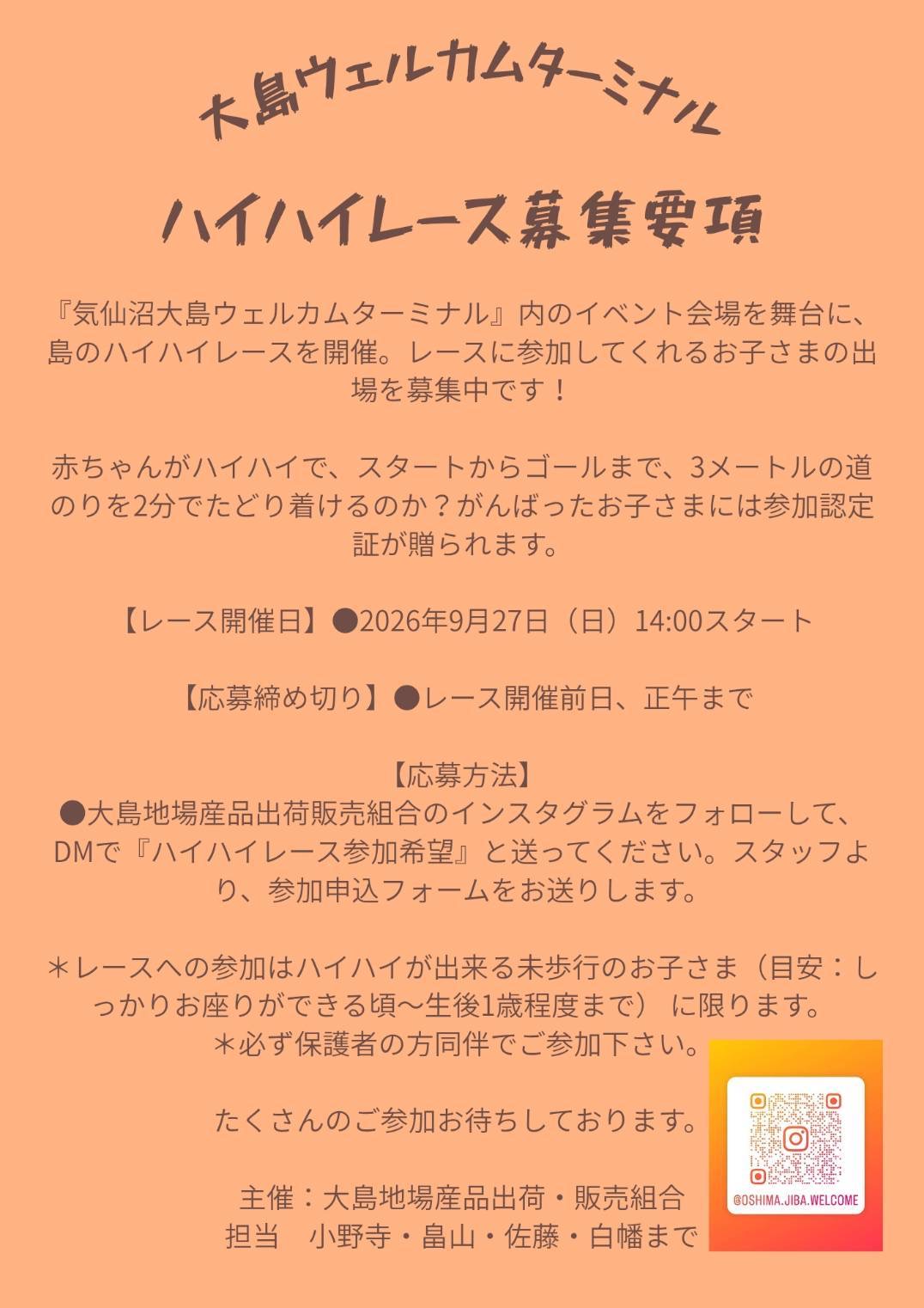 チラシ裏