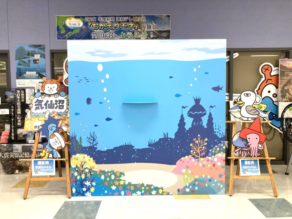 気仙沼市観光サービスセンター