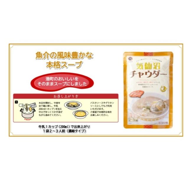 気仙沼プラザホテル