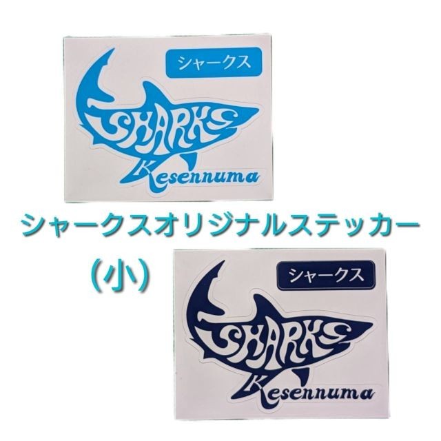 シャークス