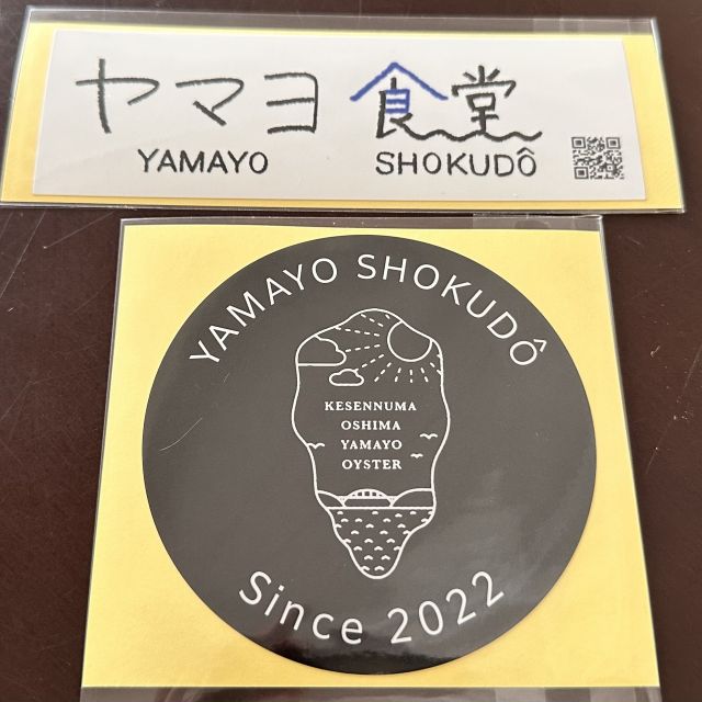 ヤマヨ食堂