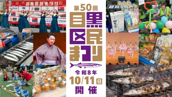 さんま祭りの画像